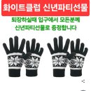 화이트장식클럽 이미지