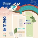 신명나는 우리소리 가락장구(수시접수) | 북촌우리음악축제 10월 18일(토)-10월 19일(일) 서울우리소리박물관, 종로구립고희동미술관, 은덕문화원...