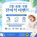 플로렌스 미사강변점 돌잔치 후기