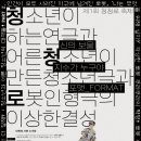 청소년 연극 <지수가 누구야> 이미지