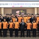 이천소방서 이미지