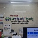 송내외과의원 이미지