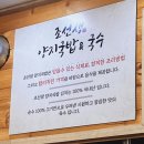 양지고추장불고기 이미지