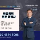 행정사합동사무소 위더스 이미지