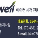 윈드웰(경남지사)