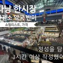 소원약국 | 다낭 한시장 완전정복📌 정성을 담은 쇼핑·환전소·반미·약국 노하우 총정리