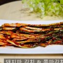 돼지파양념