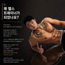 즐거워 GYM 네이버블로그