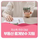 지원부동산중개사무소 이미지