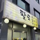 경기도 수원시 팔달구 세지로198번길 1 (인계동) 이미지