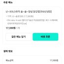 망고라이스가츠치킨
