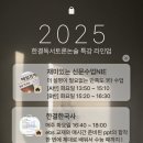 한결독서토론논술 - 16235 | 한결독서토론논술