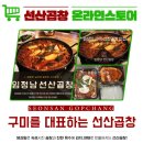 선산곱창임정남