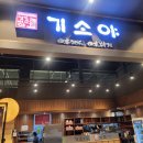 진수마트 | [울산맛집]울산 메가마트 맛집 '기소야' 메뉴 추천: 바삭한 치즈돈가스와 얼큰한 김치우동