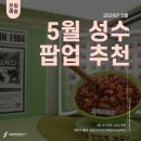 샛별분식점