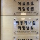 초당한의원 네이버블로그