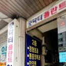 본오정형외과의원 네이버블로그