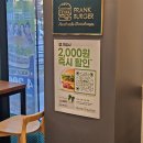 프랭크버거점 이미지