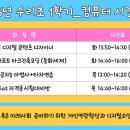 수리초등학교 이미지