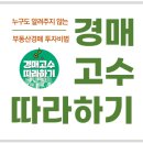 등기부 분석 실무-사례해설 이미지