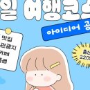 산솔면-2(솔고개공원내) | 영월관광택시 &#39;내 맘대로 코스&#39; 아이디어 공모전