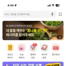 만개의레시피 | 요리 초보인 내가 쓰는 만능앱인 만개의 레시피 후기