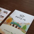 공방마을