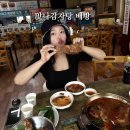 북수서로 | 배방감자탕맛집 단체모임하기 좋은 맛나감자탕 배방점에서 목뼈감자탕 후기