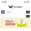 메루카리 구매대행 직구 위드바이몰 골프용품 후기