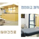 기운내한의원 이미지