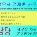 경동법무사사무소 이미지