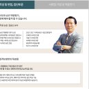 ■ 2018 사무관승진 역량평가 ■ 10월 공개특강(By_김윤신) 이미지