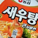 115 | [라면] 농심 새우탕 큰사발면 115g 맛 후기🧡