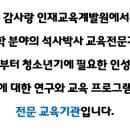 감사랑리더십태권도장 이미지