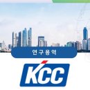 (주)케이씨씨 네이버블로그