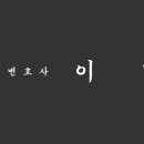 리앤펌법률사무소 이미지