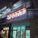 광주 북구 우산동 빙수 맛집 | 금커피별빙수 솔직 후기