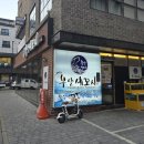 부산세꼬시성성점 - 20960 | 부산세꼬시성성점