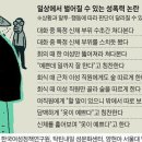 [😂웃음 비타민] 성추행 이미지