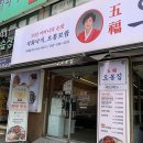 청천한식당 | 직화낙지와 보쌈이 당길땐 - 오봉집 청천산곡점