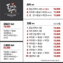 돈까스짱새마을 이미지