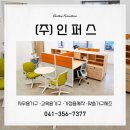 (주)인퍼스 네이버블로그