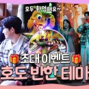 7화 선공개. 자연농원 추가 -(🦊⚽️) 이미지