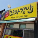 한입두입꼬마김밥