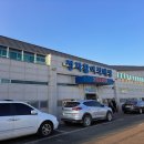 정자항 공중화장실 이미지