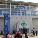 장항 무료경로식당 이미지