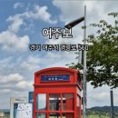 여주-0517 이미지