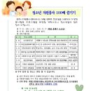 공주시 자원봉사센터 이미지