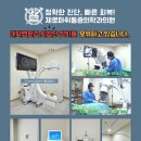 큰길정형외과의원 이미지