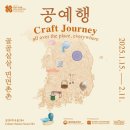 면면 | 서울역 문화역서울284 실내데이트 무료전시 <공예행: 골골샅샅, 면면촌촌> 후기
